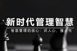 孔德昕：勇士靠二次进攻&利用失误得分&角色球员给力撑到水花回暖