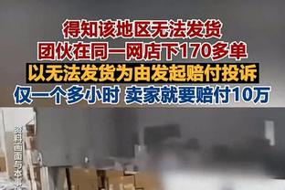 有些低迷！库里过去9场场均22.9分 命中率41.7%三分命中率35.4%